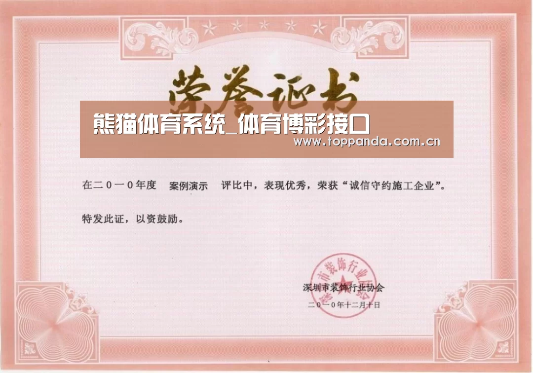 荣誉证书二(图1)