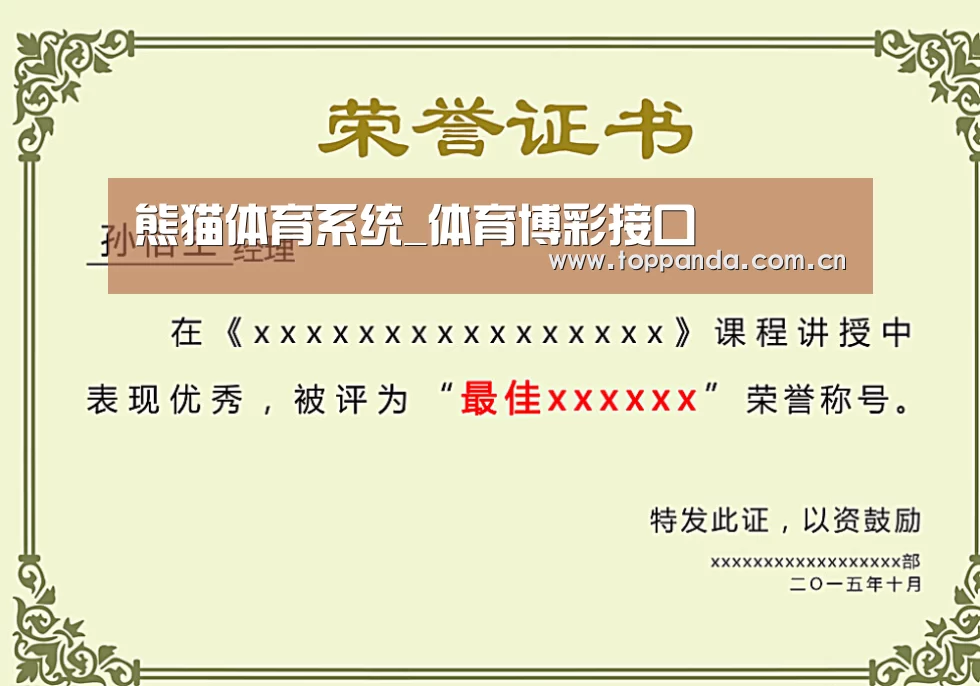 荣誉证书一(图1)