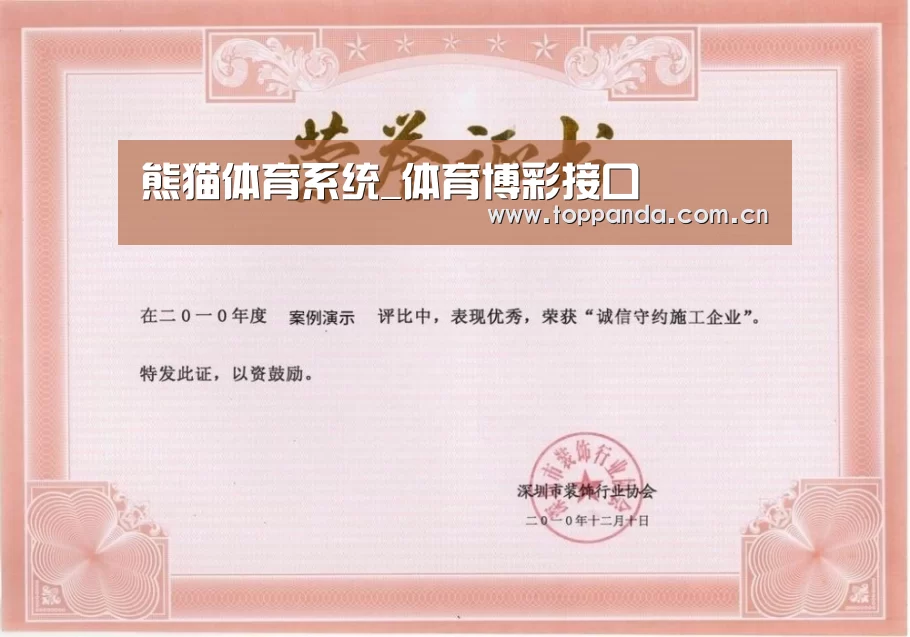荣誉证书二