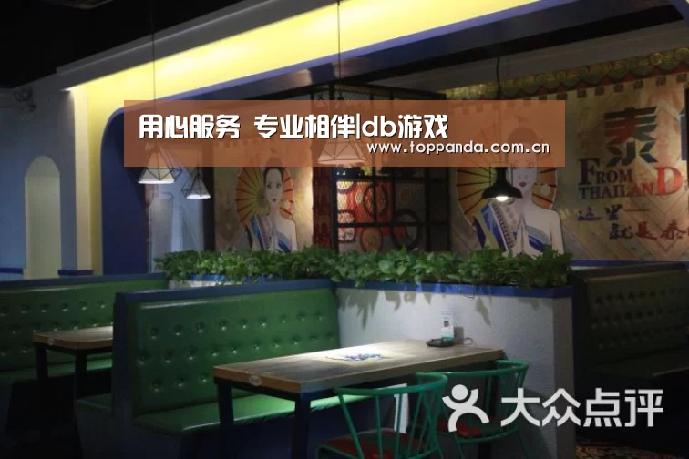 db游戏