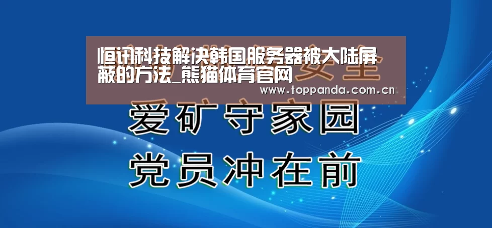 熊猫体育