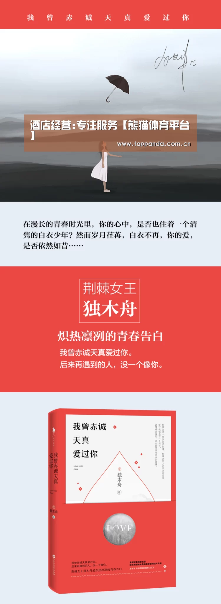 酒店经营:专注服务【熊猫体育平台】(图3) 熊猫体育官网