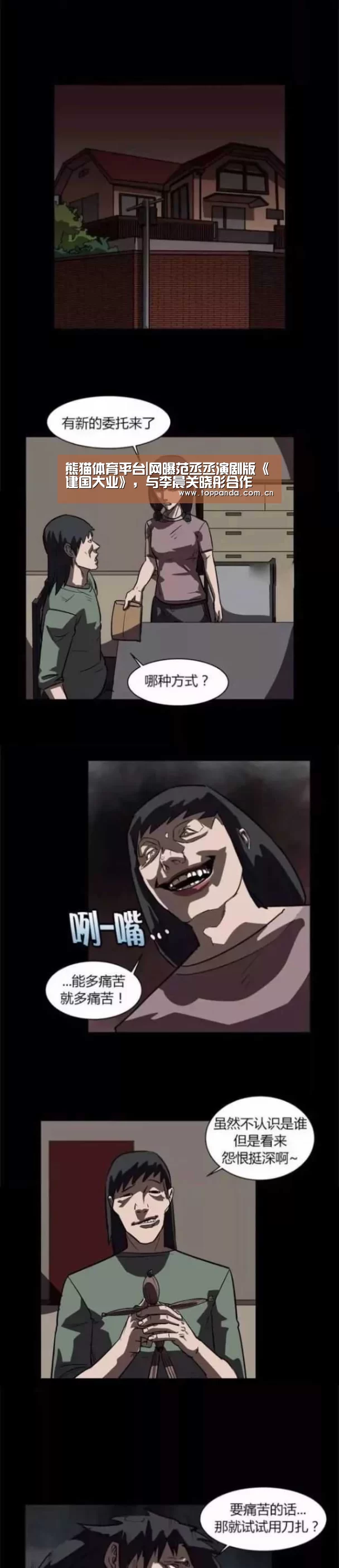 熊猫体育官网