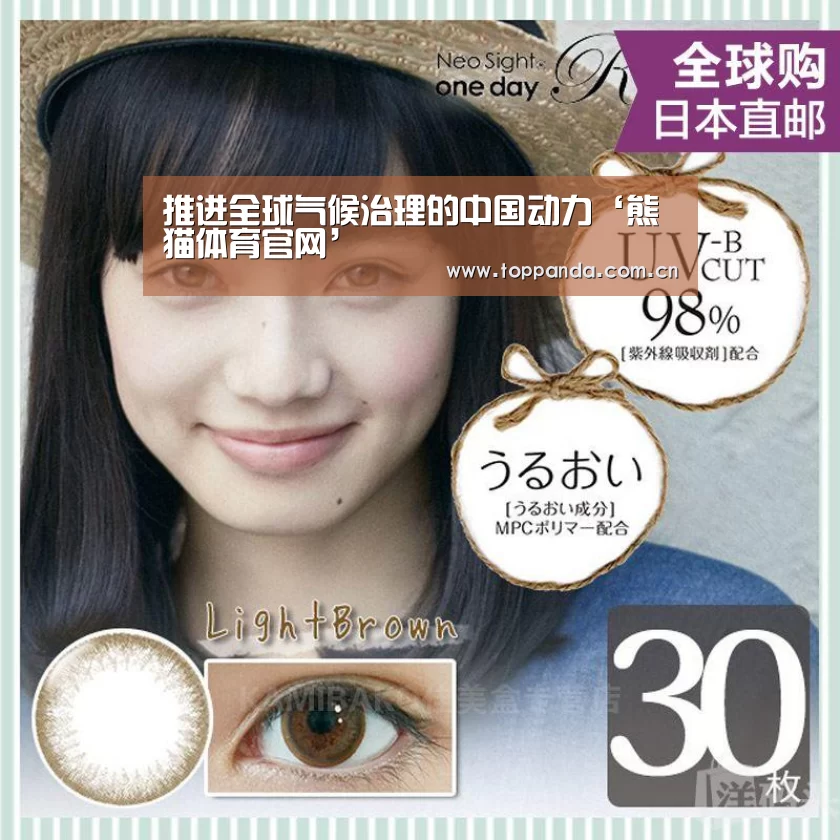 熊猫体育官网