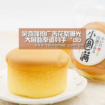 吴奇隆拍广告花絮曝光 大展跆拳道身手‘db游戏’(图1) db游戏