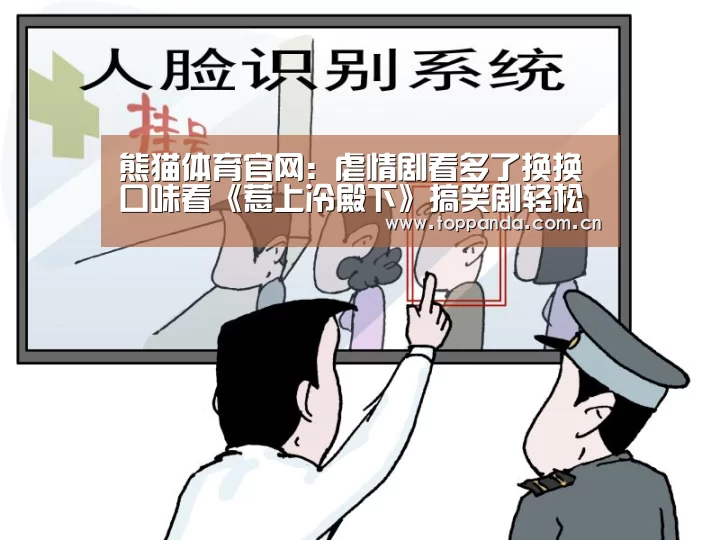 熊猫体育平台