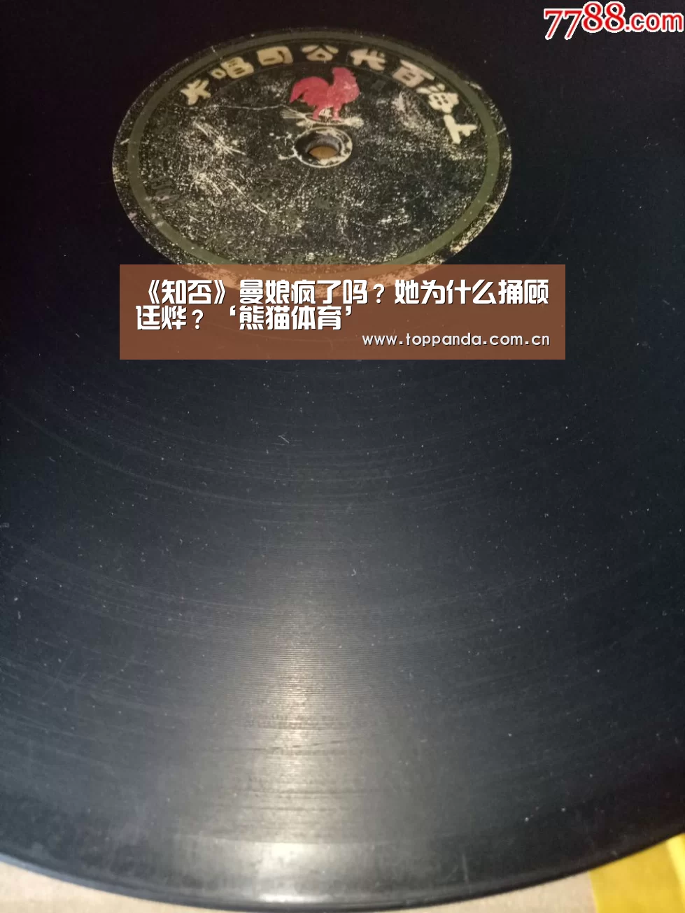 《知否》曼娘疯了吗?她为什么捅顾廷烨?‘熊猫体育’(图1) 熊猫体育官网