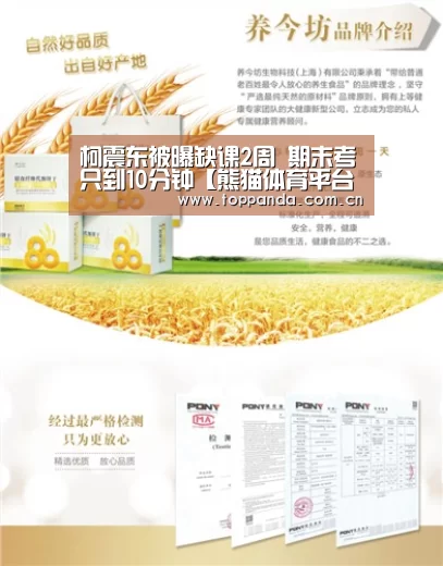 柯震东被曝缺课2周 期末考只到10分钟【熊猫体育平台】(图1) 熊猫体育官网