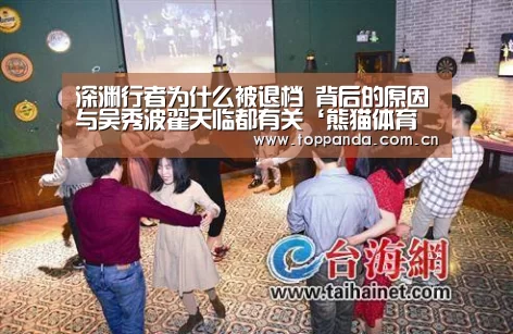 深渊行者为什么被退档 背后的原因与吴秀波翟天临都有关‘熊猫体育平台’(图3) db游戏