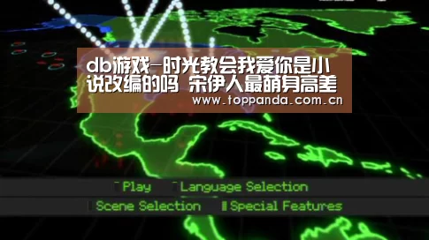 db游戏-时光教会我爱你是小说改编的吗 宋伊人最萌身高差太甜蜜(图3) 熊猫体育官网